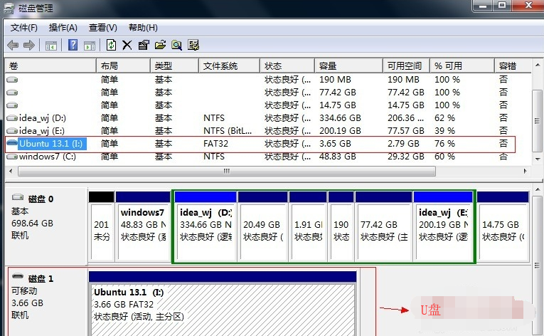 解决u盘无法格式化