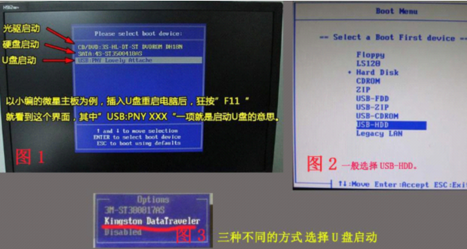 u盘装系统win7