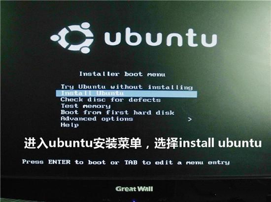 ubuntu安装