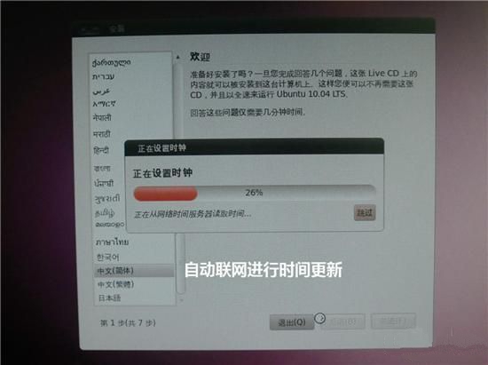 U盘装ubuntu