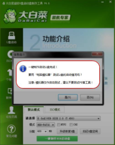 大白菜u盘启动制作工具