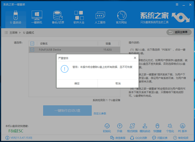 华为无法开机U盘重装win10