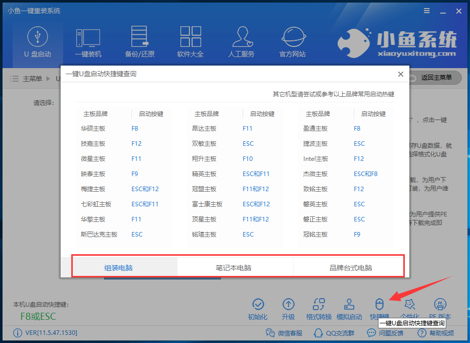 U盘装系统教程