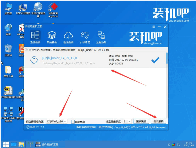 u盘装系统工具