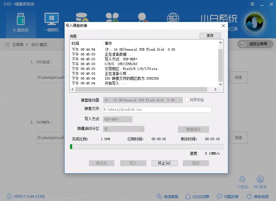 win10启动