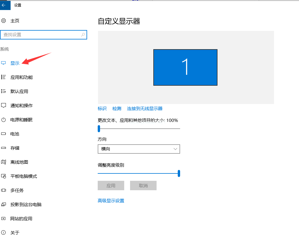 windows10字体模糊