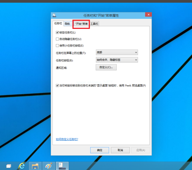 win10开始