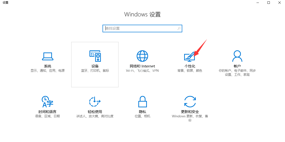 windows10锁屏