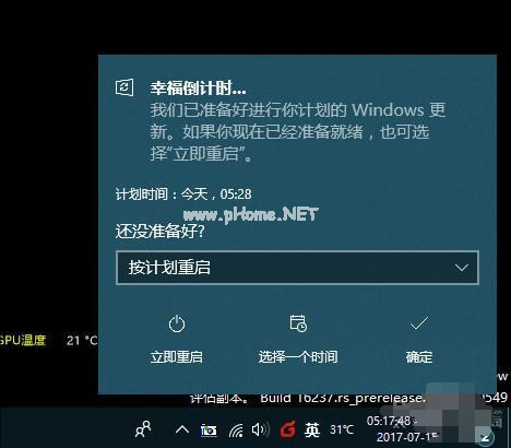 win10发布