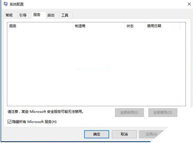 win10设置