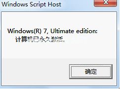 win10激活