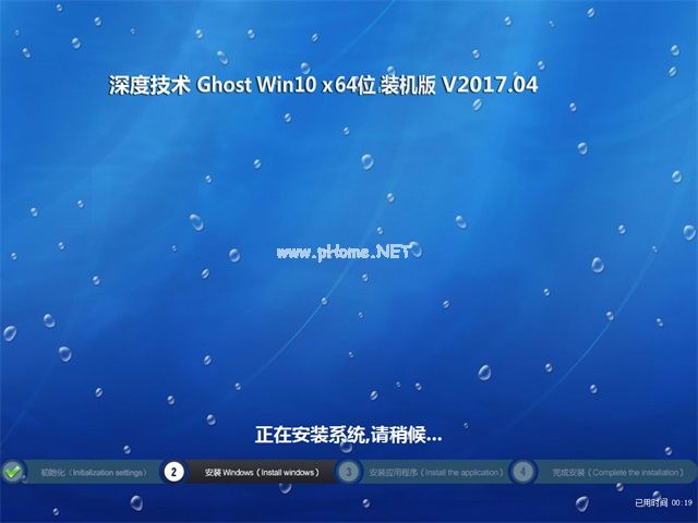 深度技术win10安装