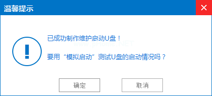 深度技术win10安装