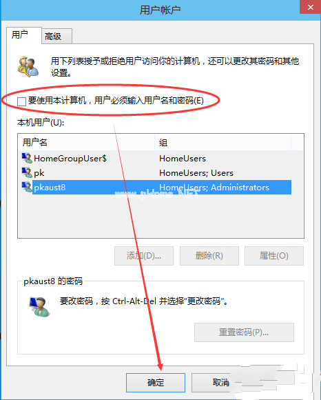 windows10开机密码取消