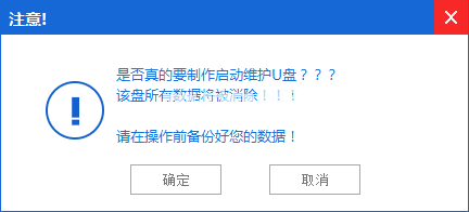 深度技术win10安装