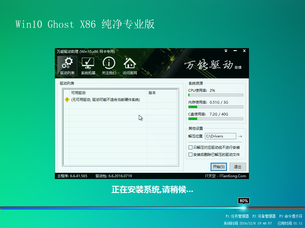 win10下载