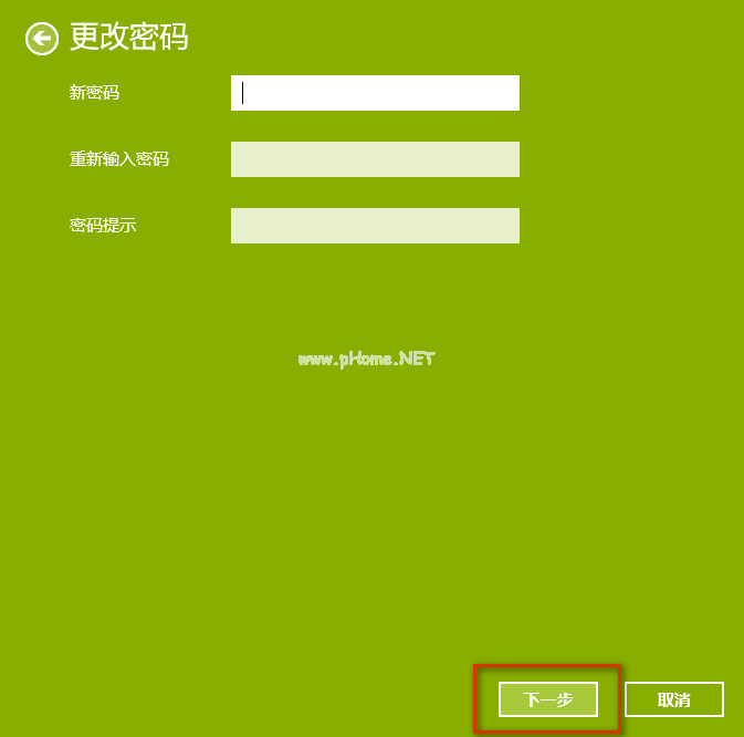 win10密码