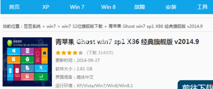 怎样win10安装win7