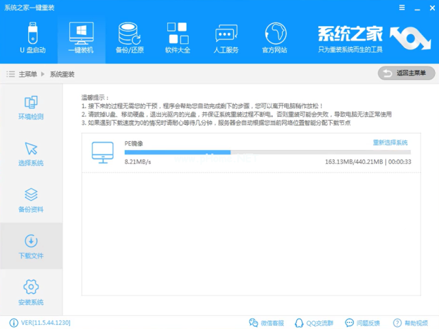 win7升级win10