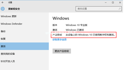 win10永久密钥怎么操作