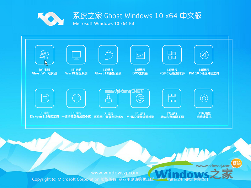 win10纯净版64位