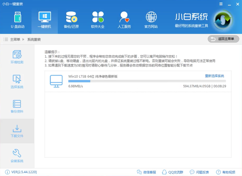 win7升级win10