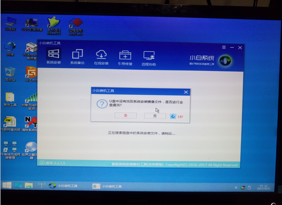 正版win10安装