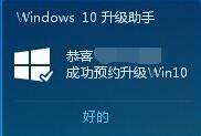 腾讯升级win10