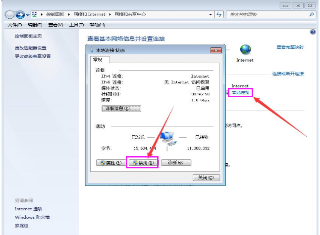 定时断网