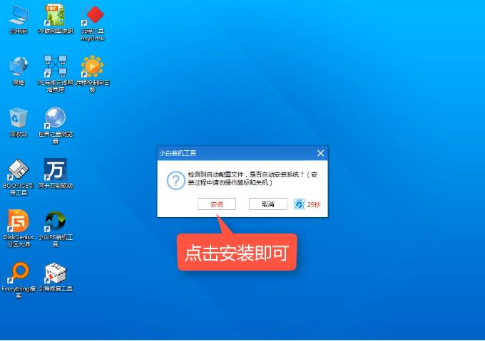 win10下载