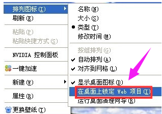 桌面图标