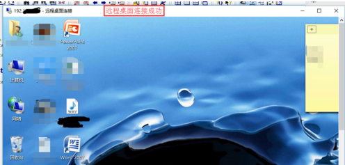远程桌面