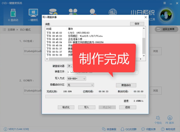 win10 iso刻录u盘