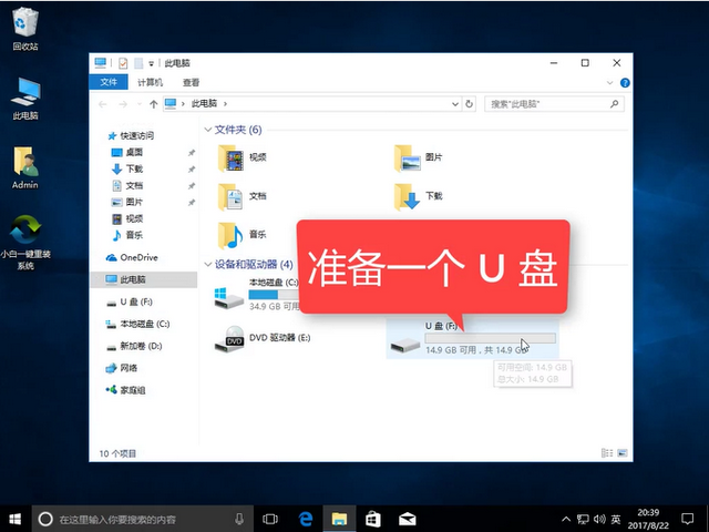 win10刻录到u盘