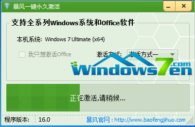 win10激活工具