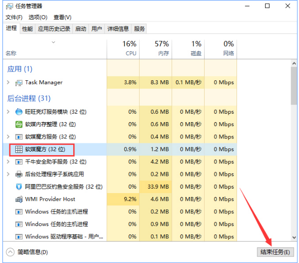 强制关闭进程