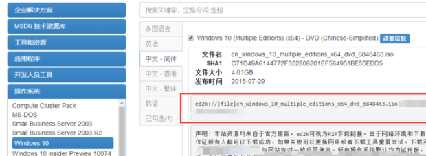 win10镜像