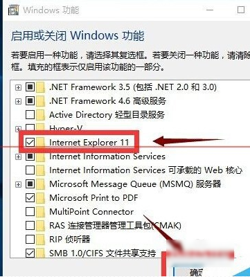 win10的IE浏览器