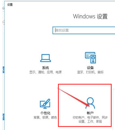 设置密码