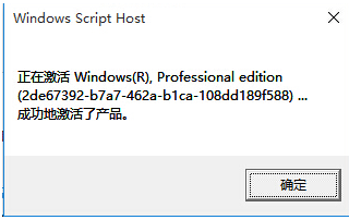 win10激活