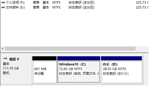 win10硬盘如何无损分区