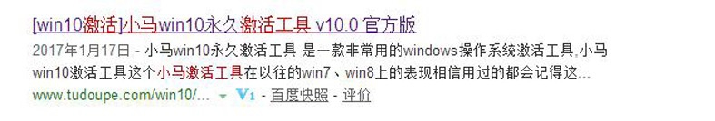 小马win10激活工具怎么用