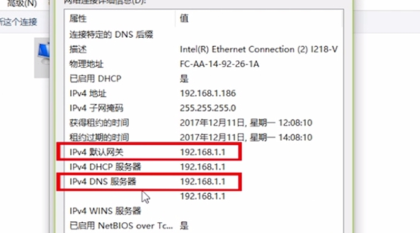 电脑本地受限制或无连接怎么办