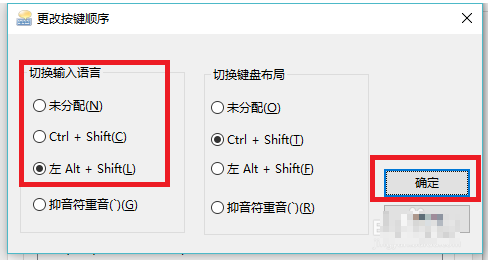 输入法设置