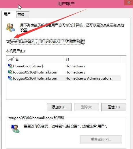 win10自动登录