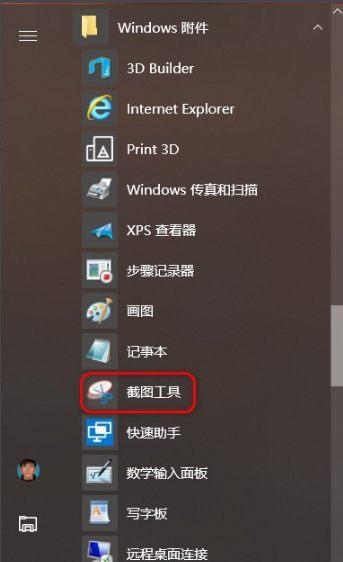 win10怎么截屏