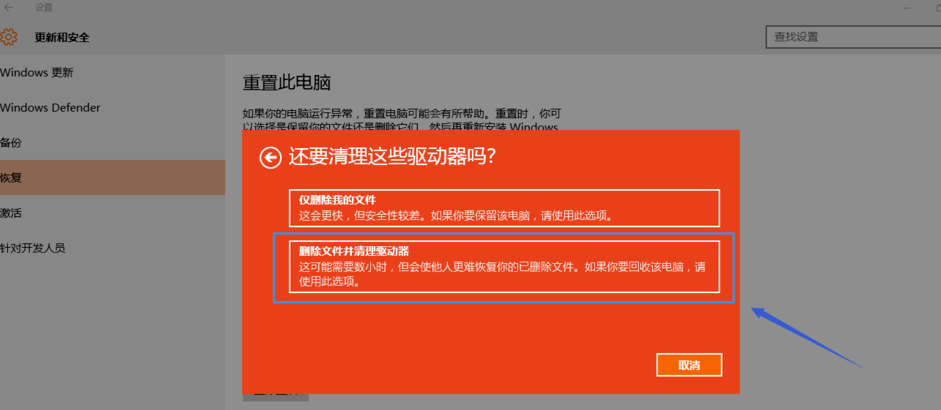 win10重置电脑会怎样