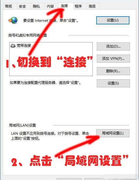 win10不能上网