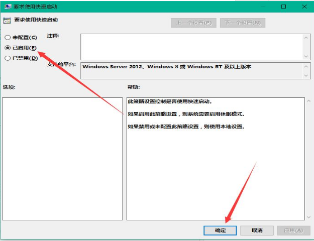 win10开机加速