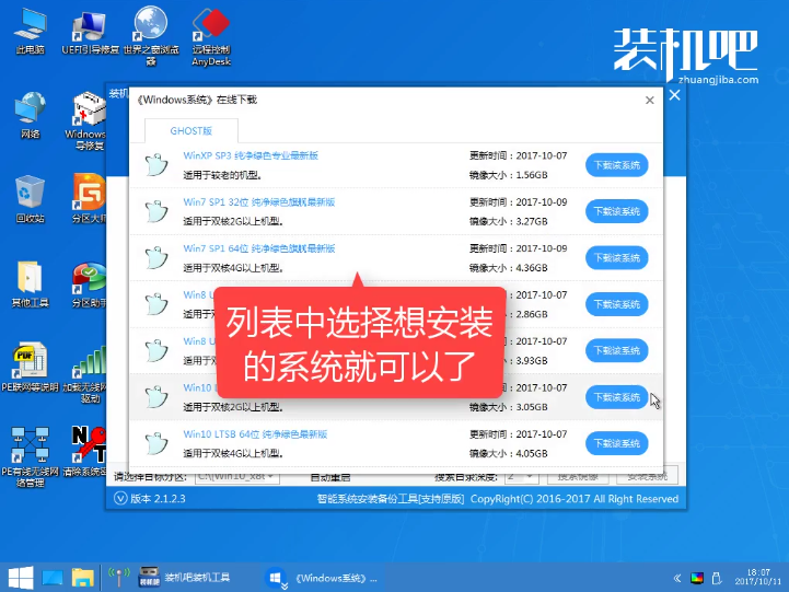 xp系统重装